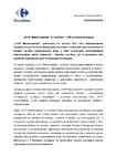13_12_19_STOP_Marnotrawstwu_informacja prasowa.doc